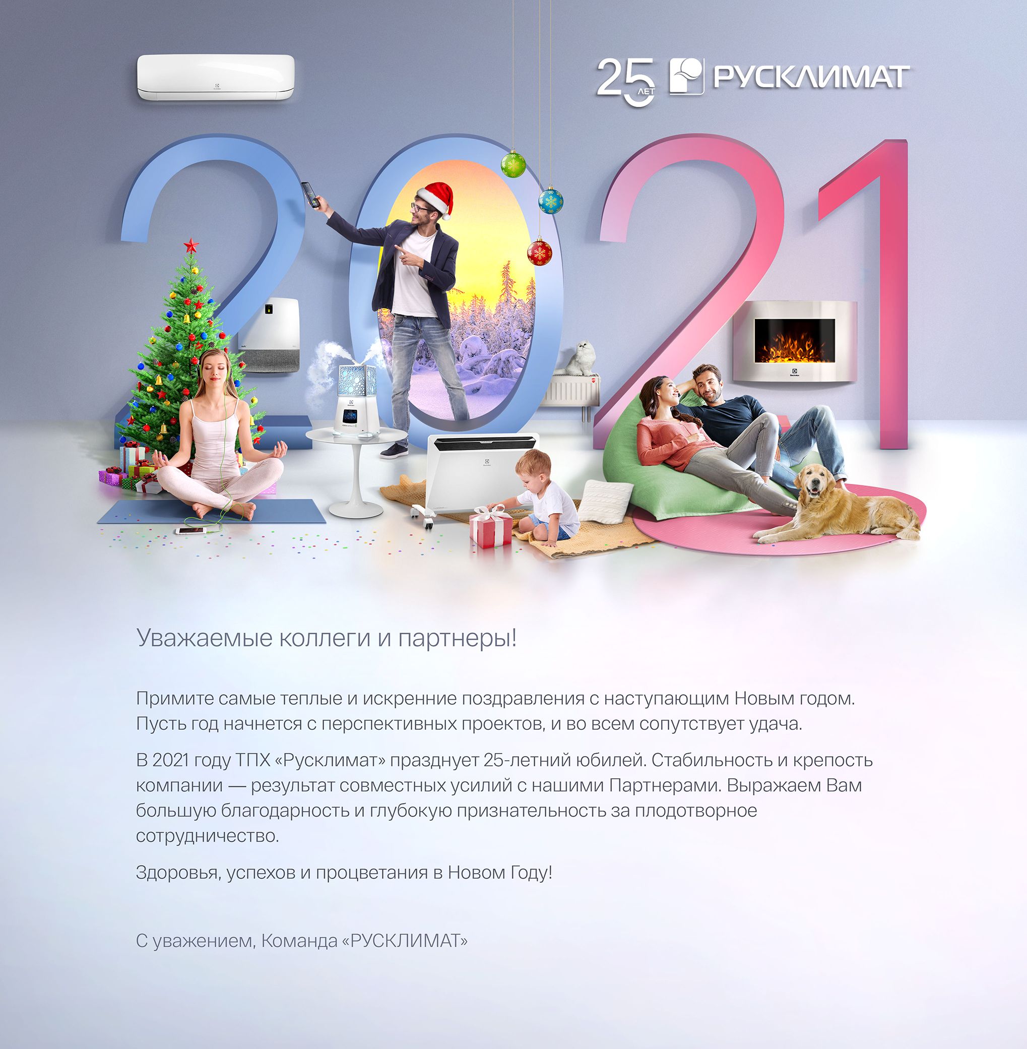 Уважаемые коллеги и партнеры!