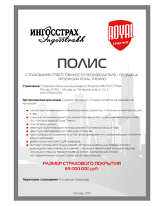Сертификат соответствия на биметаллические секционные радиаторы STI RUS (F) 500 в г. Москва